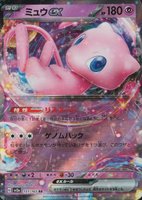 2023 Pokemon Japanese SV2A-Pokemon 151 #151 Mew EX TCG Card