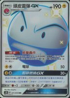 2019 Pokemon Chinese Sun & Moon Dreams Come True Collection TCG Card Set -  VCP Price Guide