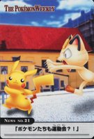 2005 Carddass the Pokemon Weekly Advanced Generation TCG Card Set