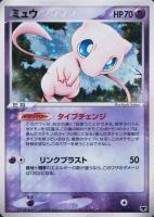 2005 Pokemon Japanese Mirage's Mew Constructed Starter Deck #005 Mew-Holo TCG Card
