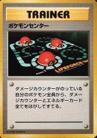 japanese pokemon cards 1996 Pokemon TCG Graded Card: 1996 P.M. Charizard-Prism Japanese #6 PSA 05 main image 0