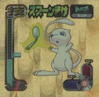 1998 Amada Pokemon Japanese Hyper Sticker Collection #182 Mew TCG Card