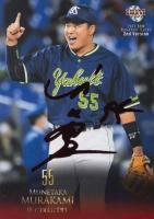 2021 BBM 2nd Version #585 Munetaka Murakami SP-Red Foil Facsimile Baseball Card