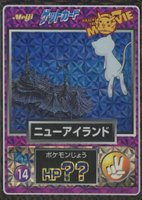 1998 Pokemon Japanese Meiji Promo #14 Mew Flying Prism TCG Card