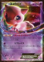 2012 Pokemon Japanese Black & White Dragon Blast #022 Mew EX TCG Card