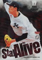 2022 BBM Chiba Lotte Marines Stay Alive #SA3 Roki Sasaki Baseball Card