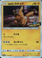2019 Pokemon Japanese SM Promo TCG Card Set - VCP Price Guide