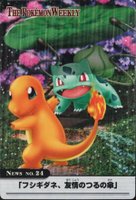 2005 Carddass the Pokemon Weekly Advanced Generation TCG Card Set