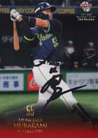 2021 BBM 2nd Version #585 Munetaka Murakami Silver Foil Facsimile Baseball Card