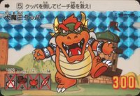 1991 Carddass Super Mario World Non-Sports Card Set - VCP Price Guide