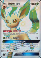 pokemon dreams come true card list Pokemon TCG Chinese Cosmic Eclipse / Dream League CHR Character Rare  Complete Set of 12