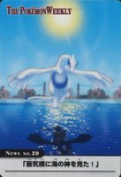 2005 Carddass the Pokemon Weekly Advanced Generation TCG Card Set