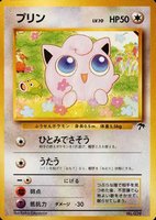 1999 jigglypuff pokemon card value Limited Edition 1999 Burger King Jigglypuff Gold Card #39