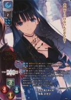 2024 Lycee Overture Japanese Ver. Aquaplus 2.0 TCG Card Set - VCP