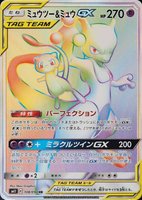 2019 Pokemon Japanese Sun & Moon Miracle Twins #108 Full Art/Mewtwo & Mew GX-Hyper TCG Card
