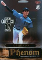 2023 BBM Chiba Lotte Marines Phenom #PH6 Roki Sasaki Baseball Card