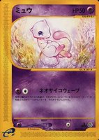 2001 Pokemon Japanese Expedition #087 Mew 1st Edition TCG Card