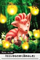 2005 Carddass the Pokemon Weekly Advanced Generation TCG Card Set