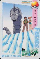 1998 Pokemon Japanese Bandai Carddass Vending Series 4 TCG Card Set - VCP  Price Guide