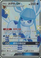 2019 Pokemon Chinese Sun & Moon Dreams Come True Collection TCG Card Set -  VCP Price Guide