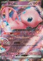 2025 Pokemon Simplified Chinese 151 C-Collect 151 #151 Mew EX TCG Card