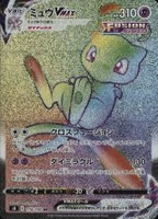 2021 Pokemon Japanese Sword & Shield Fusion Arts #118 Full Art/Mew Vmax-Hyper TCG Card