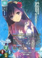 2024 Lycee Overture Japanese Ver. Aquaplus 2.0 TCG Card Set - VCP