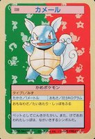 1995 japanese pokemon cards value The 11 Most Expensive Pokmon Cards of All Time