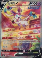 pokemon korean eevee heroes card list Eevee Heroes [KR] – Sakuras Card Shop main image 1