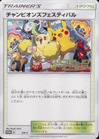 2018 Pokemon Japanese SM Promo TCG Card Set - VCP Price Guide 2018 Pokemon Japanese SM Promo TCG Card Set - VCP Price Guide