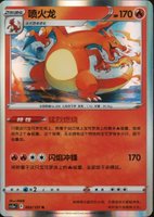2024 Pokemon Simplified Chinese Cs5a C-Brave Enchanting Stars: Enchanting TCG  Card Set - VCP Price Guide
