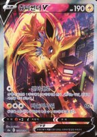 2021 Pokemon Korean Sword & Shield Eevee Heroes TCG Card Set - VCP Price Guide 2021 Pokemon Korean Sword & Shield Eevee Heroes TCG Card Set - VCP Price Guide