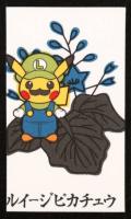 2016 Pokemon Hanafuda Mario Pikachu TCG Card Set - VCP Price Guide