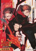 2023 Weekly Shonen Jump 55th Anniversary Collection Non-Sports