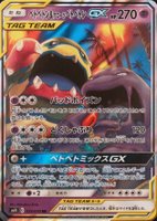 pokemon sun and moon double blaze card list 2019 Japanese Sun & Moon: Double Blaze Pokemon Cards Price Guide