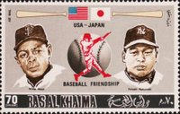 1972 Rasal Khaima Stamps USA-Japan Baseball Friendship # Futoshi Nakanishi/Willie Mays Baseball Card