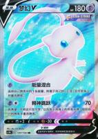 2024 Pokemon Simplified Chinese CS4B C-Polychromatic Gathering #137 Mew V Super Rare TCG Card
