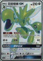 pokemon dreams come true card list Pokemon TCG Chinese Sun & Moon Dreams Come True #202/200 SR (Extra Bat –  PokeWayne main image 1