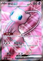 2025 Pokemon Simplified Chinese 151 C-Collect 151 #185 Mew EX Super Rare TCG Card