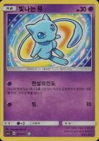 2017 Pokemon Korean Sun & Moon Strength Expansion Pack Shining Legends #041 Shining Mew-Holo TCG Card