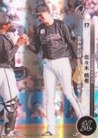 2022 Epoch One #109-H Roki Sasaki Holospectra Light Baseball Card