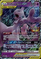 2019 Pokemon Japanese SM Promo #SM-P Mewtwo & Mew GX Special Jumbo TCG Card