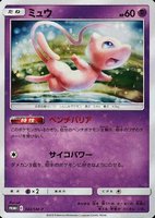 2019 Pokemon Japanese SM Promo #342 Mew Tag Team GX Deluxe Starter Set TCG Card