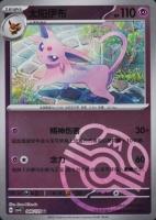 simplified chinese pokemon cards value TCG 30th Anniversary Celebration First Partner Special Illustration Vol. 2 bringing their own generation charm into your collection Are Simplified Chinese Pokmon Cards