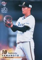 2020 BBM 1st Version #138 Yoshinobu Yamamoto Baseball Card