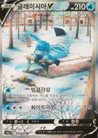 2021 Pokemon Korean Sword & Shield Eevee Heroes TCG Card Set - VCP Price  Guide