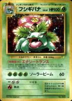 1999 Pokemon Japanese CD Promo TCG Card Set - VCP Price Guide