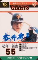 1993 Takara Giants #55 Hideki Matsui Baseball Card