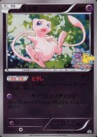 2013 Pokemon Japanese Black & White Promo #220 Mew Battle Carnival TCG Card