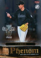2023 BBM Chiba Lotte Marines Phenom #PH2 Roki Sasaki Baseball Card